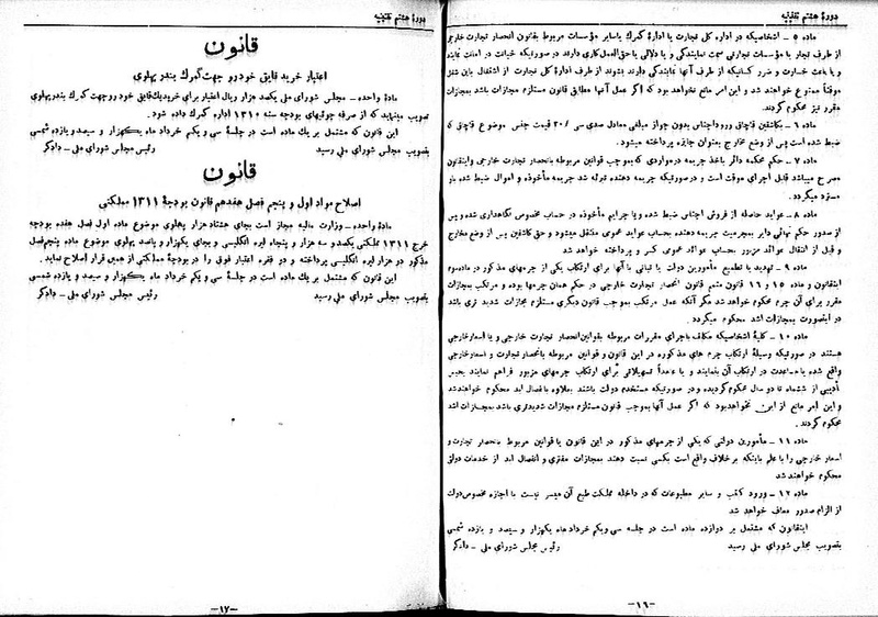 پرونده:Moz 8 92.pdf
