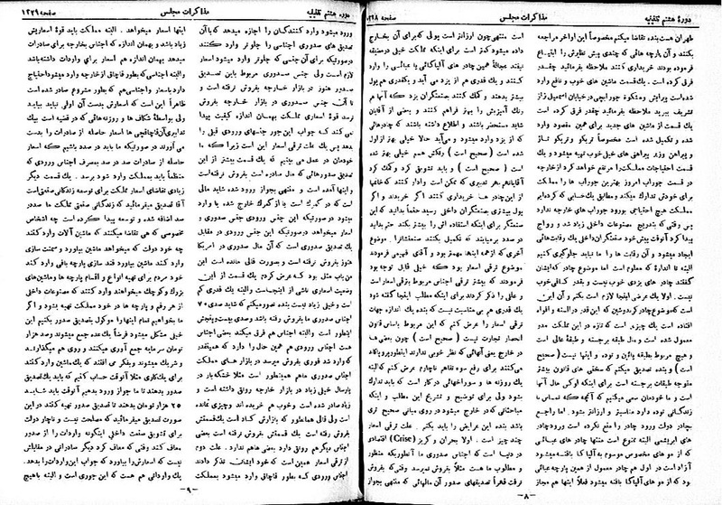 پرونده:Moz 8 92.pdf