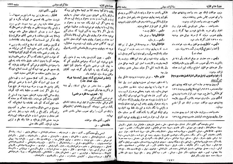 پرونده:Moz 8 92.pdf