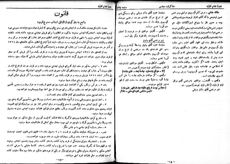 پرونده:Moz 8 92.pdf