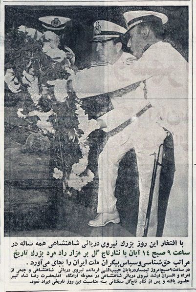 پرونده:NavyDay14Abaan2536Shahanshahi.jpg