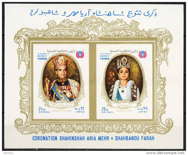 پرونده:StampCoronationShahanshah7.jpg