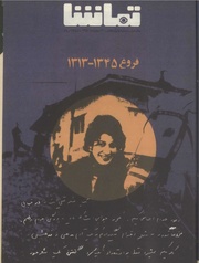 → صفحهٔ قبلی