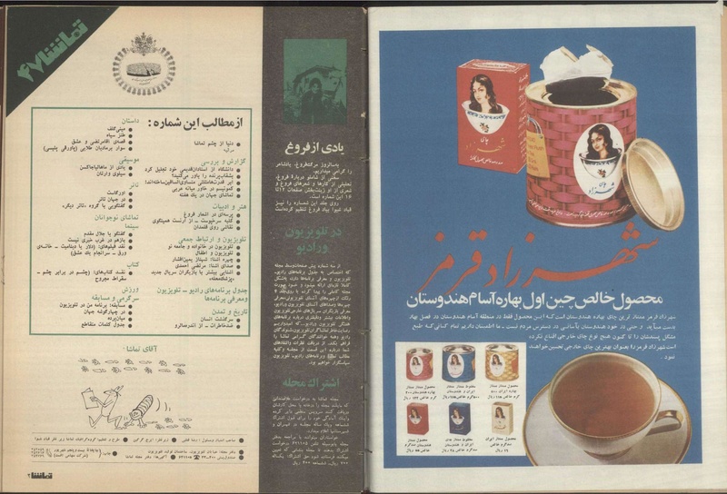 پرونده:Tamasha13501121.pdf