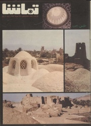 → صفحهٔ قبلی