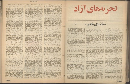 پرونده:Tamasha13510825.pdf