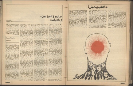 پرونده:Tamasha13510825.pdf