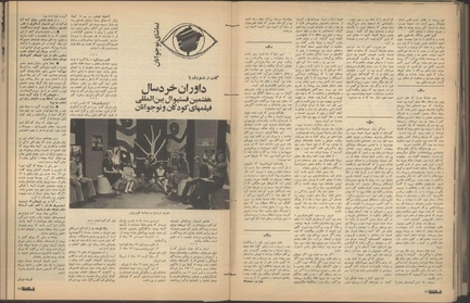 پرونده:Tamasha13510825.pdf