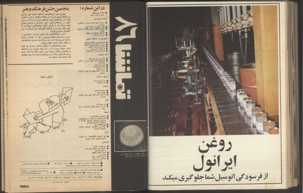 پرونده:Tamasha13510825.pdf