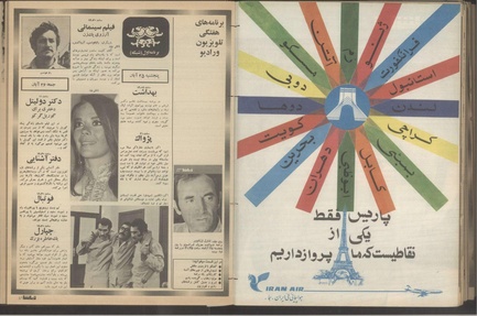 پرونده:Tamasha13510825.pdf