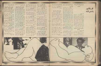 پرونده:Tamasha13510825.pdf