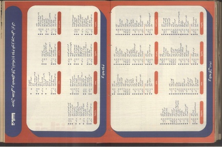 پرونده:Tamasha13510825.pdf