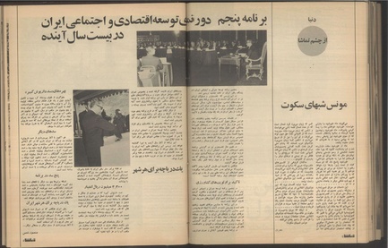 پرونده:Tamasha13510825.pdf