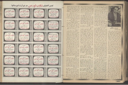 پرونده:Tamasha13510825.pdf