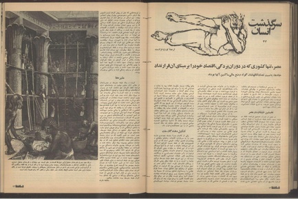 پرونده:Tamasha13510825.pdf