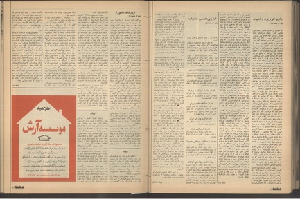 پرونده:Tamasha13510825.pdf