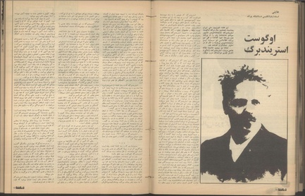 پرونده:Tamasha13510825.pdf