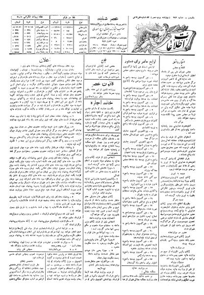پرونده:Ettelaat13060611.pdf