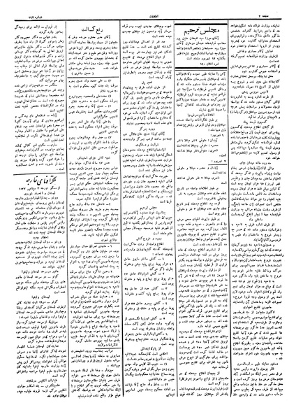 پرونده:Ettelaat13060611.pdf