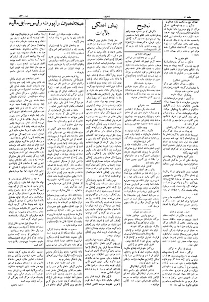 پرونده:Ettelaat13060611.pdf