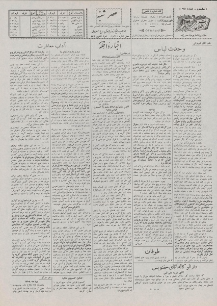 پرونده:Ettelaat13071008.pdf