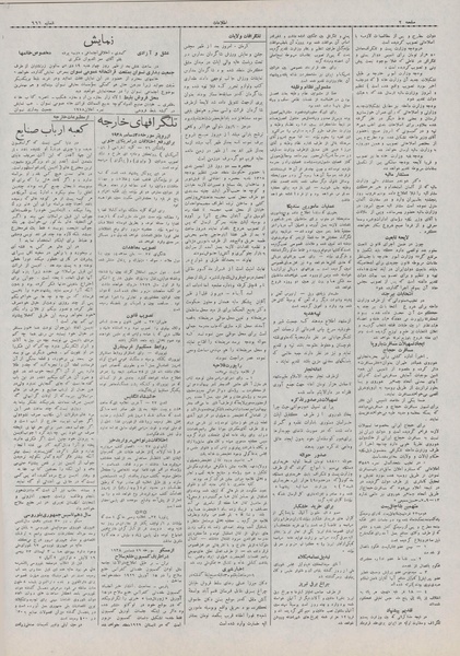 پرونده:Ettelaat13071008.pdf