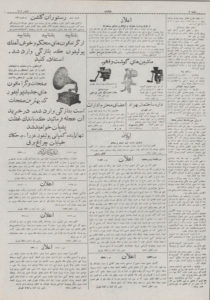 پرونده:Ettelaat13071008.pdf