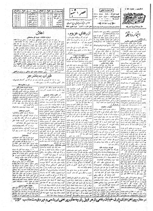 Ettelaat13080111.pdf