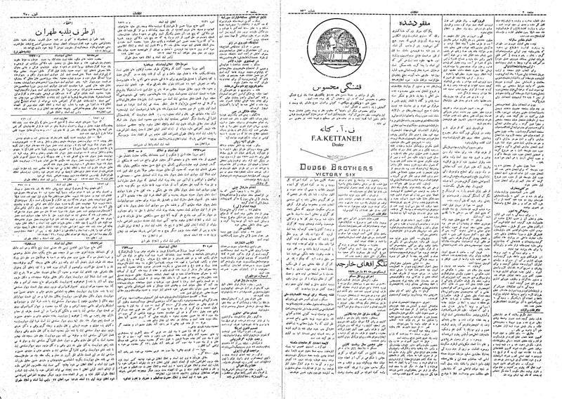 پرونده:Ettelaat13080111.pdf