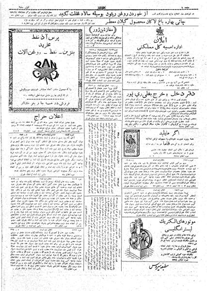پرونده:Ettelaat13080111.pdf