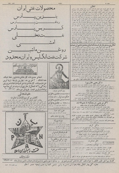 پرونده:Ettelaat13110314.pdf