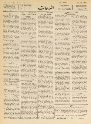 Ettelaat13120212.pdf