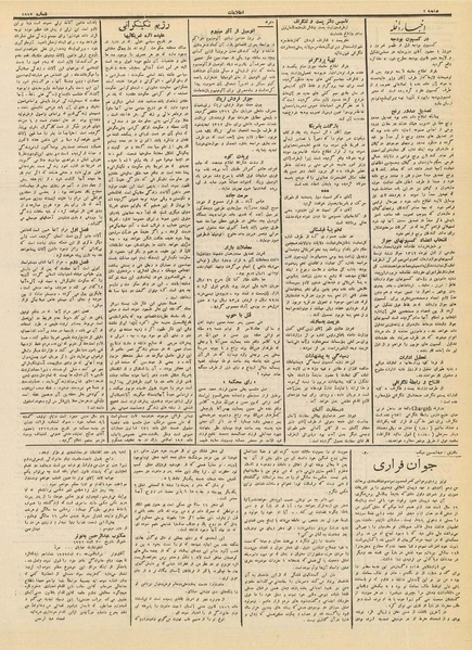 پرونده:Ettelaat13120212.pdf