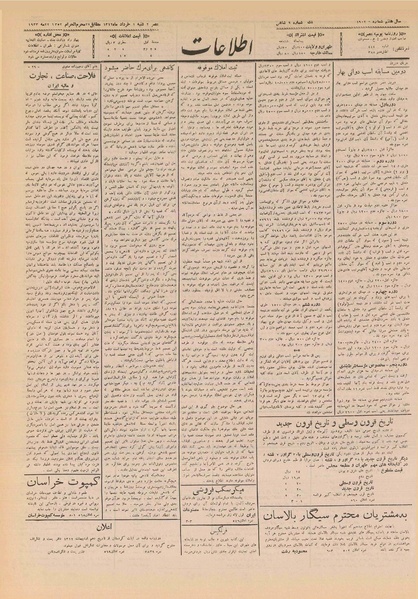 پرونده:Ettelaat13120301.pdf