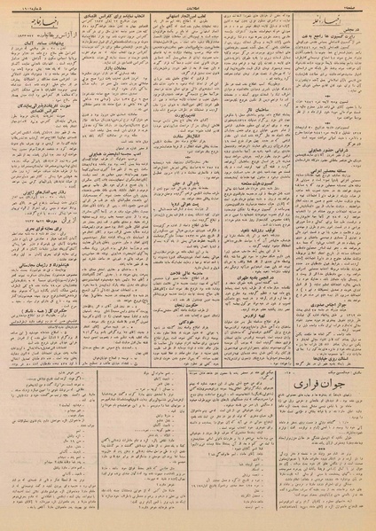 پرونده:Ettelaat13120301.pdf