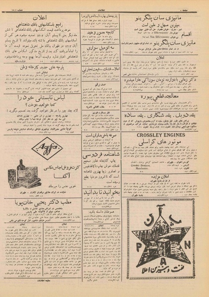 پرونده:Ettelaat13120301.pdf