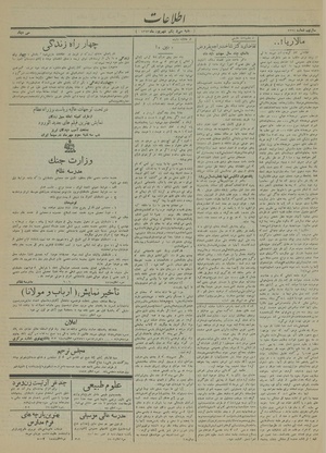 Ettelaat13130631.pdf