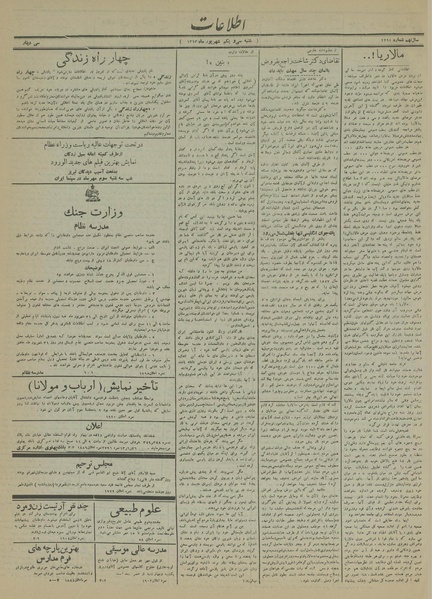 پرونده:Ettelaat13130631.pdf