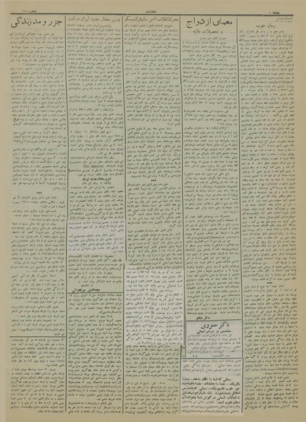 پرونده:Ettelaat13130631.pdf