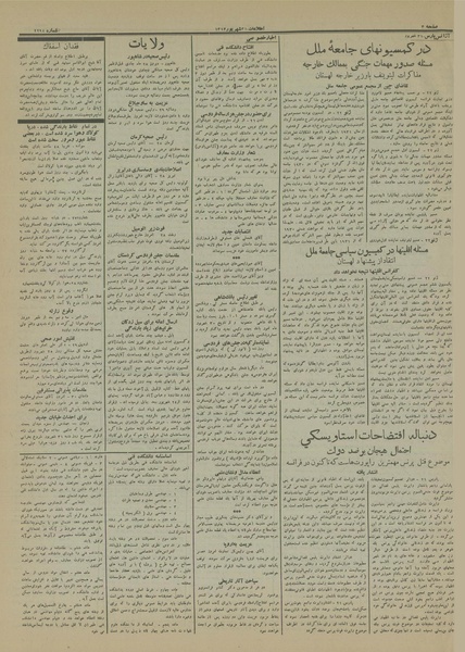 پرونده:Ettelaat13130631.pdf