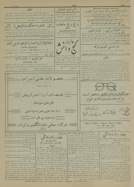 پرونده:Ettelaat13130631.pdf