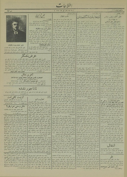 پرونده:Ettelaat13130710.pdf