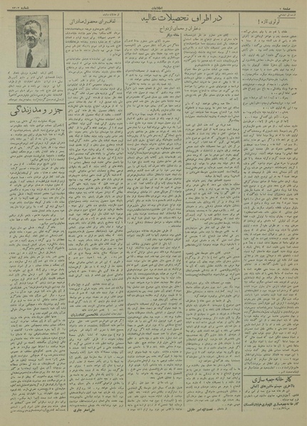 پرونده:Ettelaat13130710.pdf