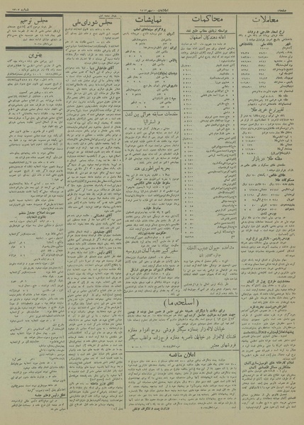 پرونده:Ettelaat13130710.pdf