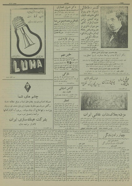 پرونده:Ettelaat13130710.pdf