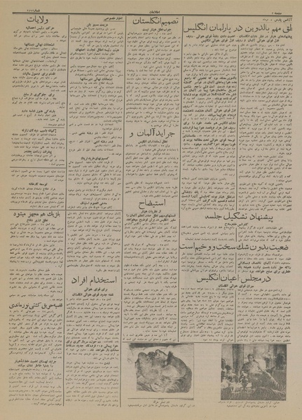 پرونده:Ettelaat13140304.pdf