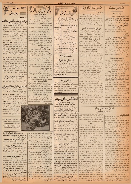 پرونده:Ettelaat13140304.pdf