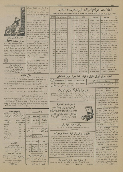 پرونده:Ettelaat13140304.pdf