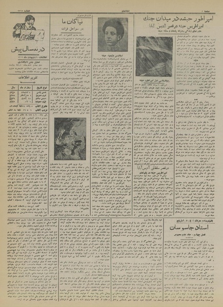 پرونده:Ettelaat13150204.pdf