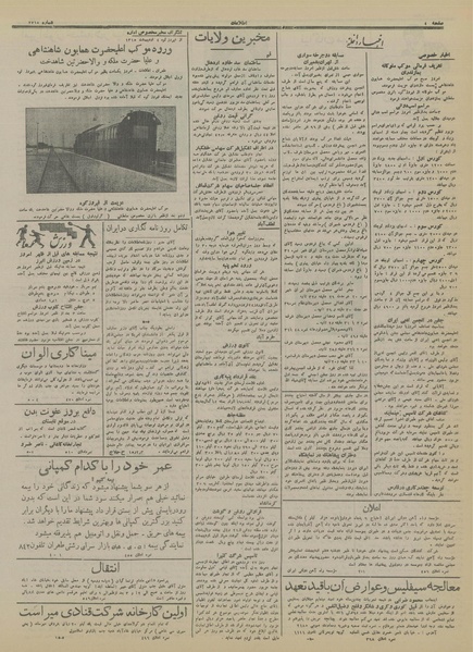 پرونده:Ettelaat13150204.pdf